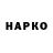 БУТИРАТ буратино Inga Hambo