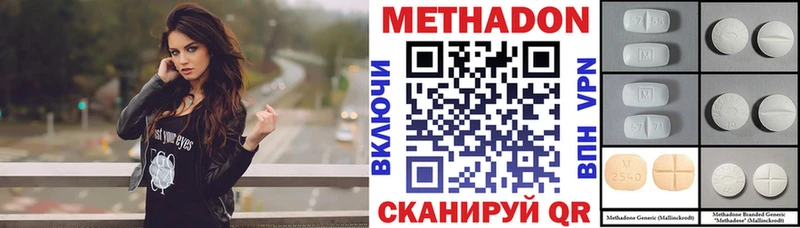 Метадон мёд  Кировск 